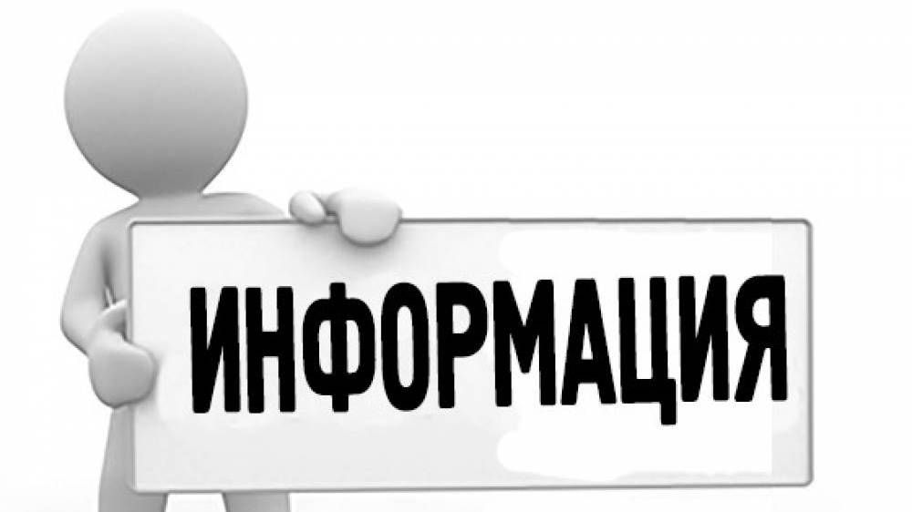 В Указ Губернатора Новгородской области от 06.03.2020 № 97 «О введении режима повышенной готовности» внесены изменения.