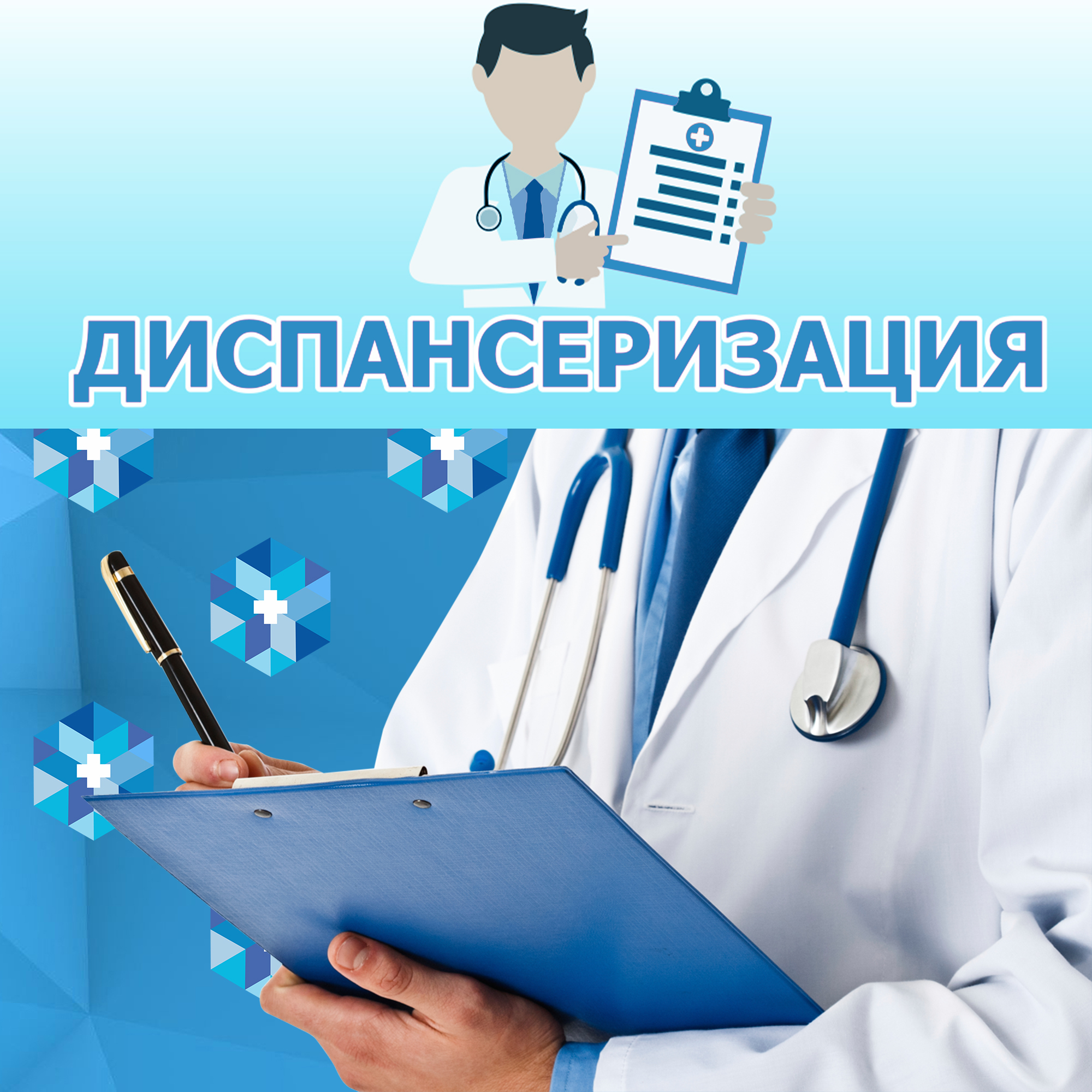 Уважаемые жители Хвойниснкого округа!  В ОАУЗ «Хвойнинская ЦРБ» вы можете пройти бесплатную диспансеризацию!.