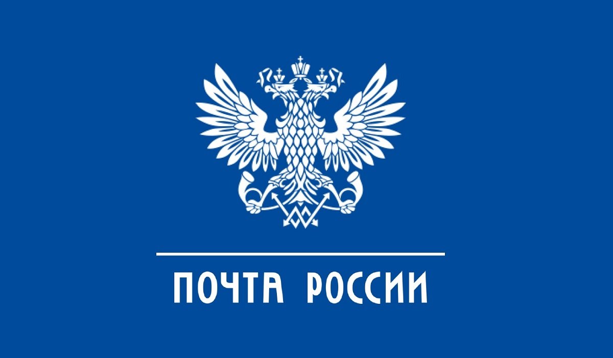 В отделения почтовой связи п. Хвойная, п. Юбилейный и с. Минцы требуются сотрудники!.