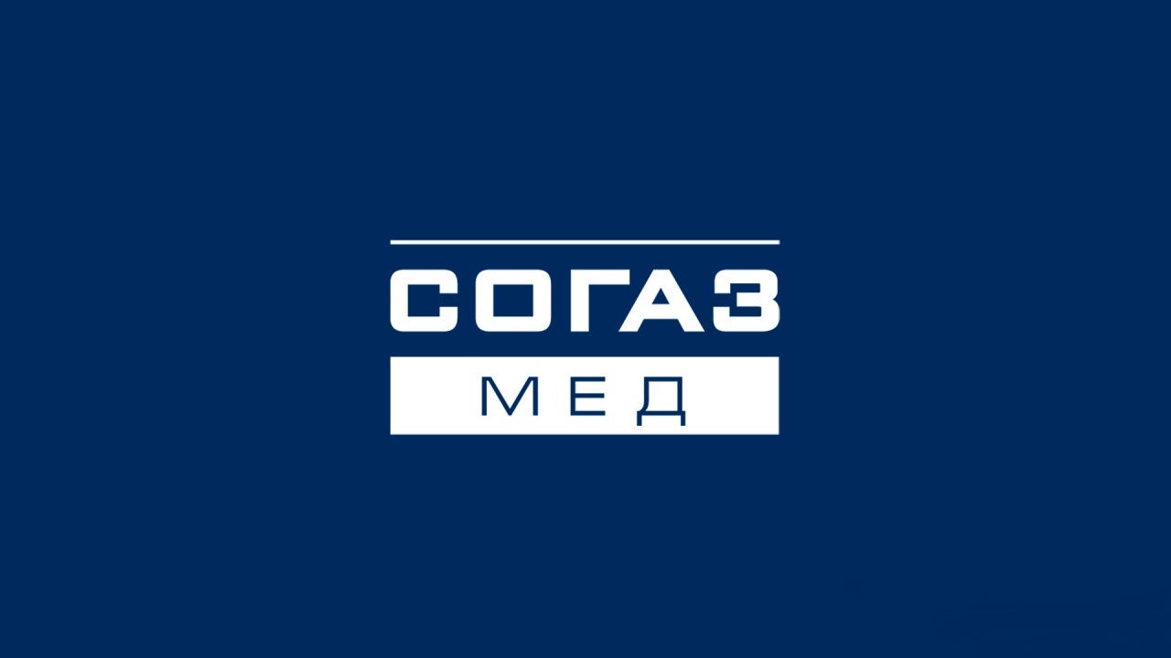 «СОГАЗ-Мед»: К школе готовы!.