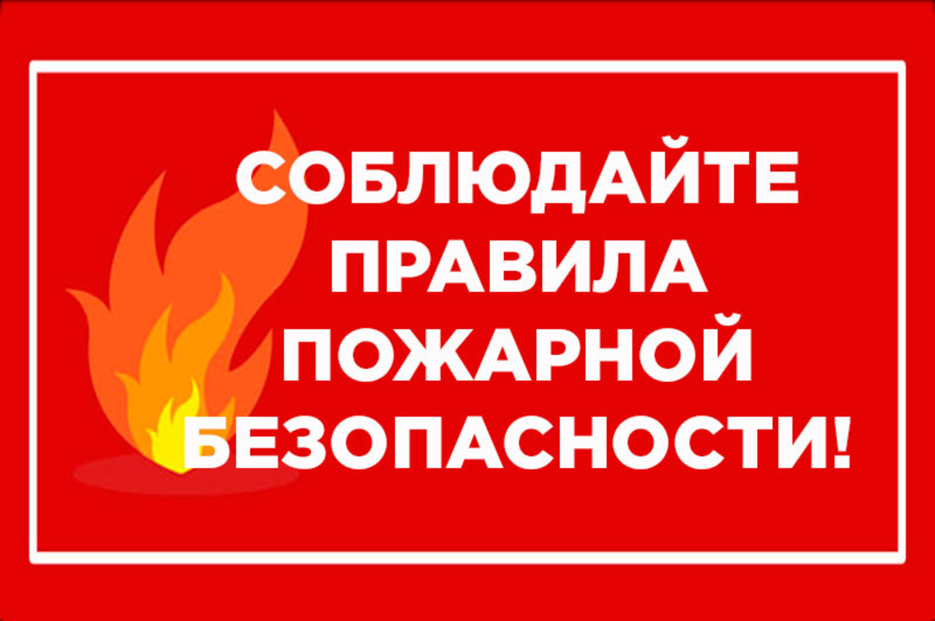 18 октября, специалистом Песского территориального отдела и инструктором ПЧ-40 с. Песь проведен очередной подворовой обход, направленный на соблюдение гражданами мер пожарной безопасности.