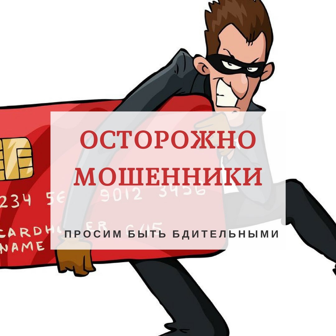 ОМВД России по Хвойнинскому району обращается к жителям округа, в первую очередь к лицам пожилого возраста и совместно проживающим с такими лицами с просьбой принять дополнительные меры к защите своего имущества..