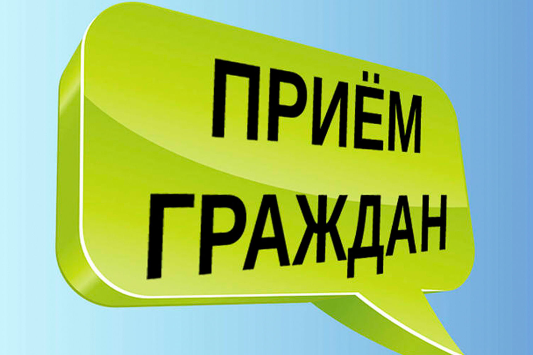 22 ноября 2021 года прокурор Хвойнинского района проведет прием граждан.