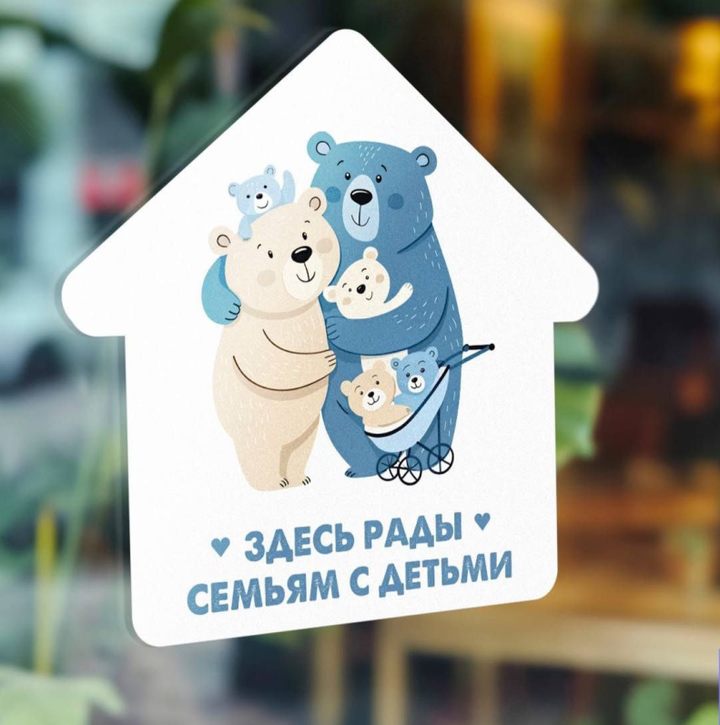 Семейноцентричность.