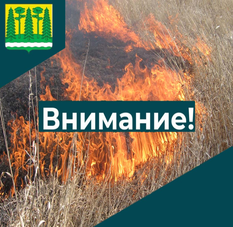 Предупреждение о неблагоприятном погодном явлении от 23.05.2025 г..
