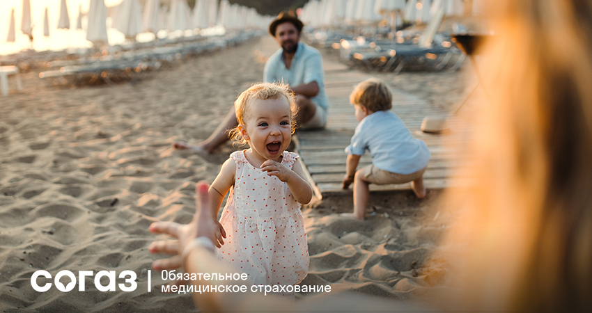 «СОГАЗ-Мед»: о лечении в отпуске в другом регионе.