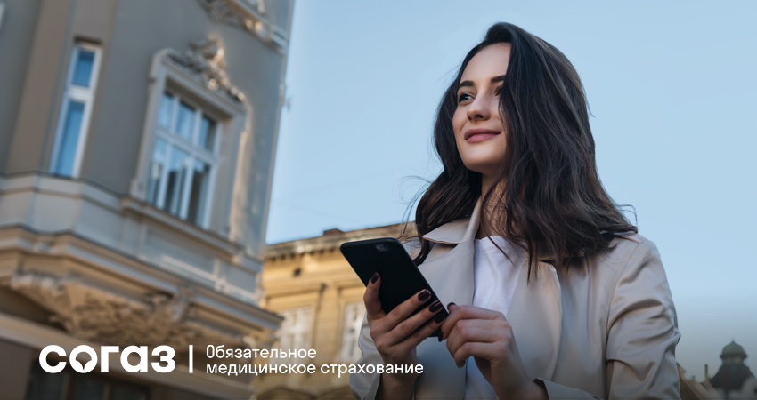 «СОГАЗ-Мед»: проверить легкие – с легкостью!.