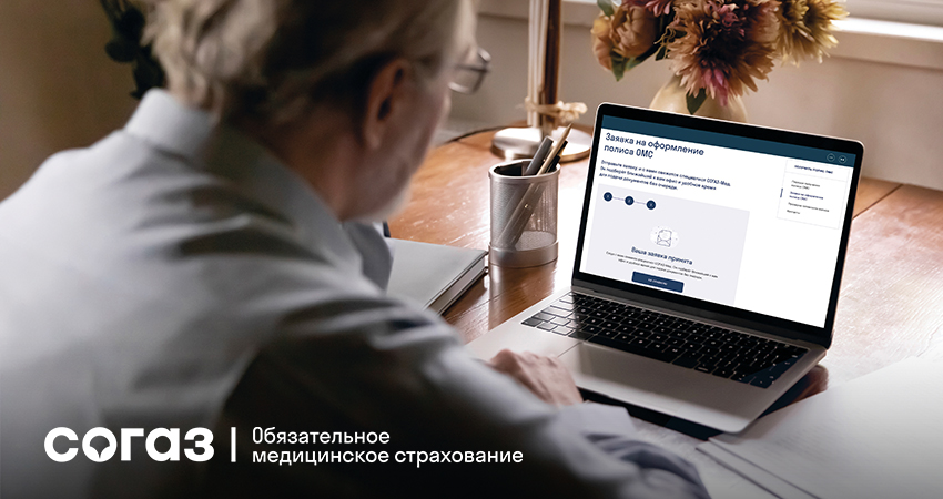 «СОГАЗ-Мед»: ЗОЖ - Задумайся о жизни!.