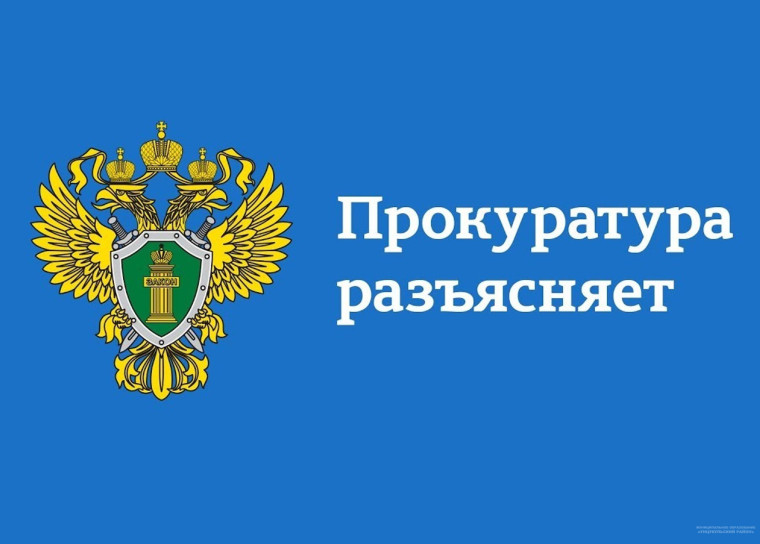 Новгородская транспортная прокуратура предупреждает о распространившихся видах мошенничества.