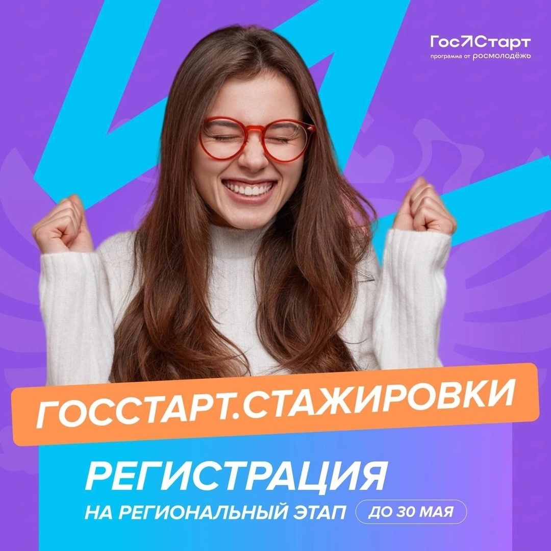 Готовы к новым вызовам и профессиональному росту?.