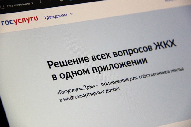 Оплата счетов за жилищно-коммунальные услуги остается одной из самых востребованных функций в приложении «Госуслуги Дом»..
