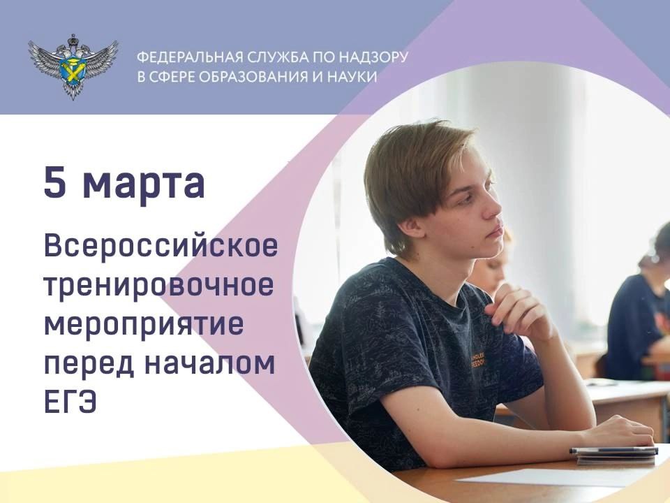 5 марта в школе № 1 им. А.М. Денисова п. Хвойная, как пункт проведения экзаменов прошло Всероссийское тренировочное мероприятие перед началом досрочного периода Единого государственного экзамена.