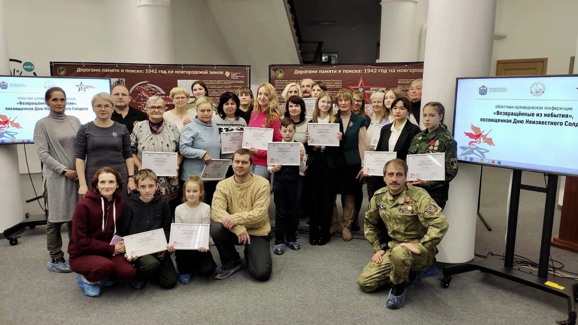 Станьте участником ежегодной областной конференции «Возвращенные из небытия», посвящённой Дню неизвестного солдата..