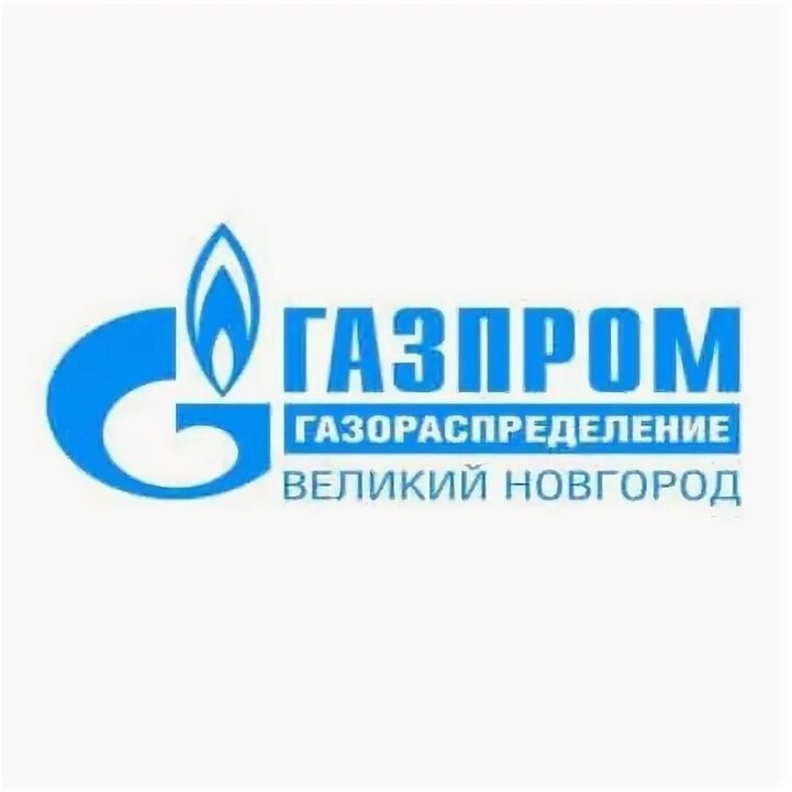 Уважаемые потребители газа!.