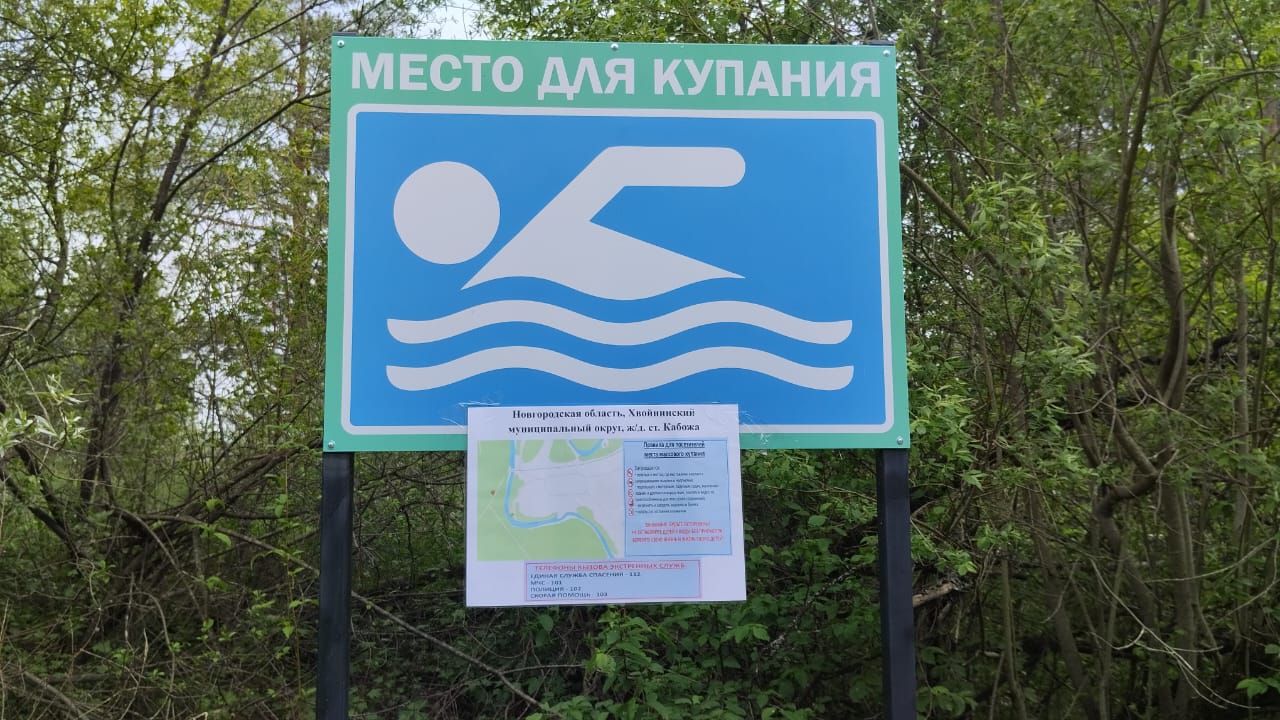 Уважаемые жители и гости Хвойнинского муниципального округа!.