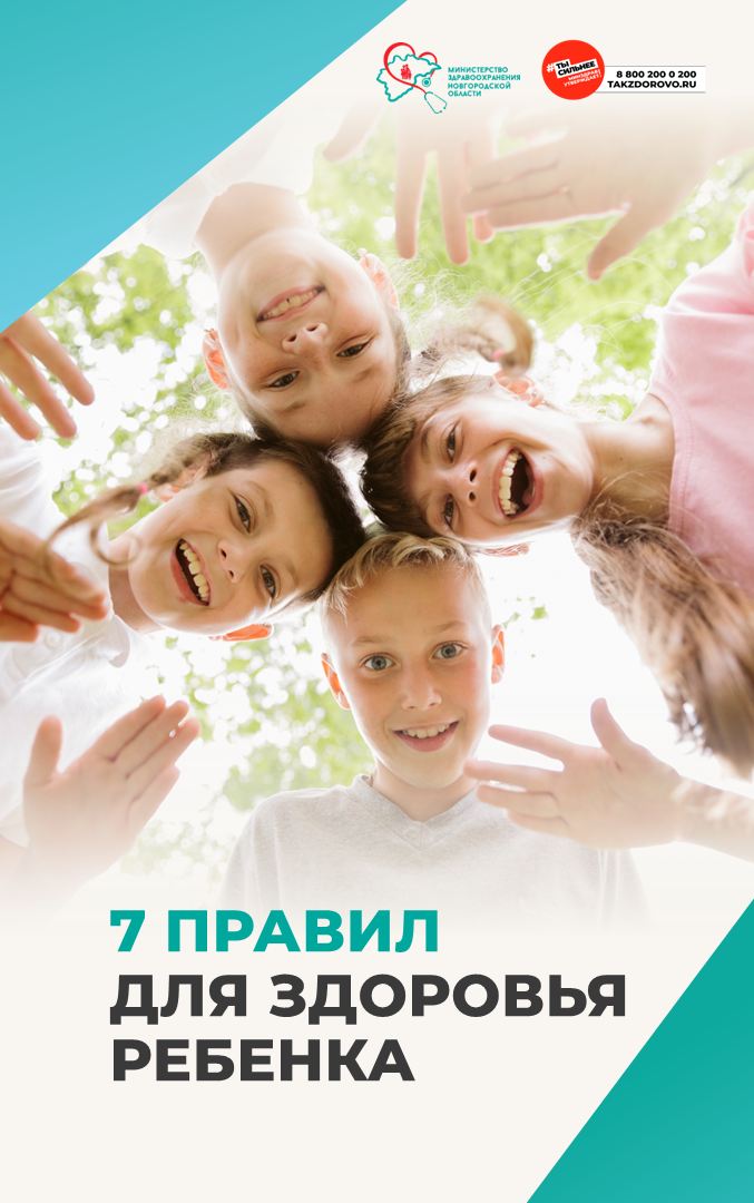 Забота о здоровье детей – залог здорового будущего.