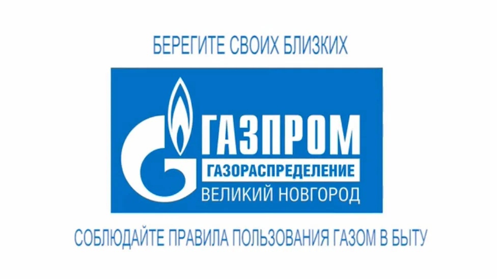 Специалисты АО &quot;Газпром газораспределение Великий Новгород&quot; рекомендуют абонентам устанавливать сигнализатор загазованности..