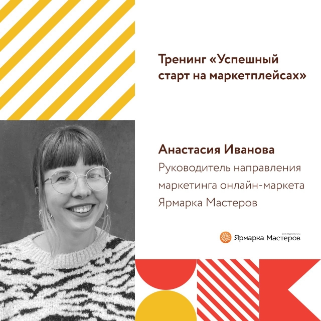 Новгородцам расскажут, как начать эффективно работать на маркетплейсах.