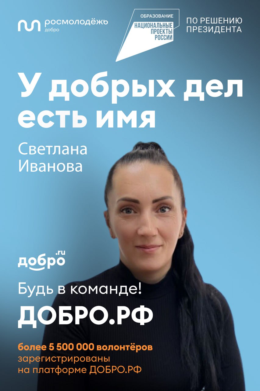 «Быть волонтером — это не то, что модно или круто. Это то, что у тебя в сердце».