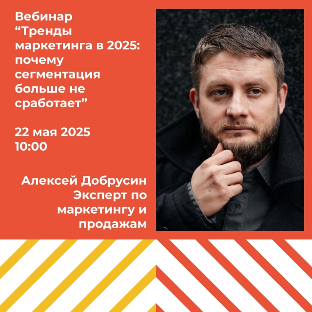 Для предпринимателей пройдет вебинар по маркетингу.