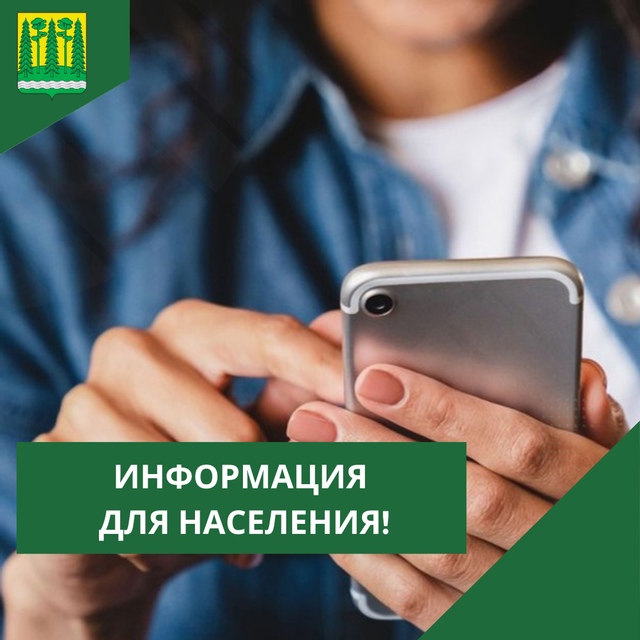 Уважаемые жители! Сообщаем о проведении плановой технической проверки системы оповещения населения 16 июля 2025 года.