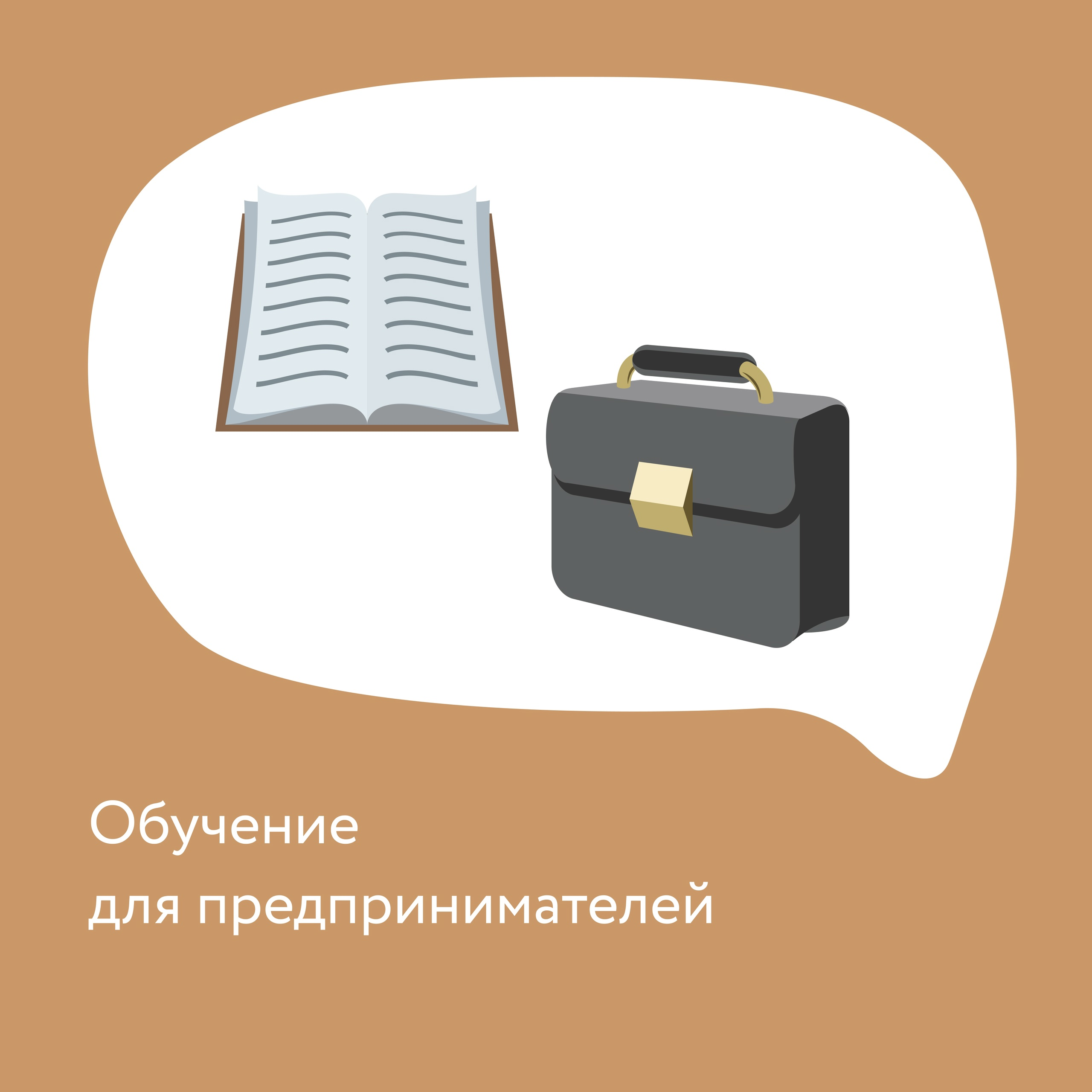 Приглашаем предпринимателей на курсы повышения квалификации в сфере финансов.