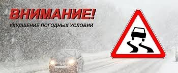 Госавтоинспекция предупреждает автомобилистов об ухудшении погодных условий в связи с выпадением осадков в виде снега.