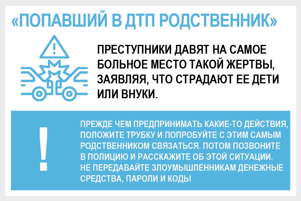 Уважаемые граждане, будьте бдительны!.