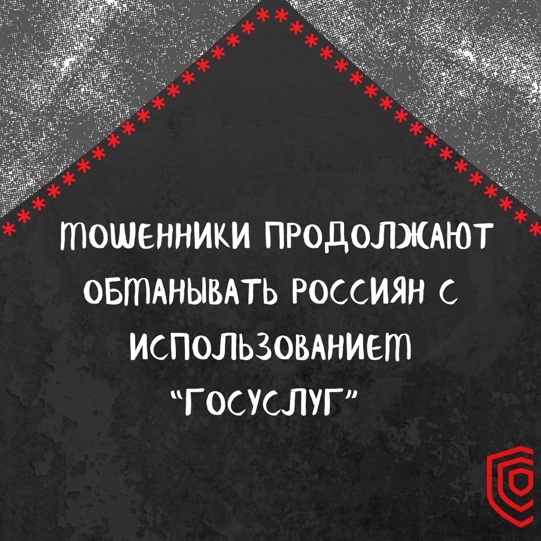 ‼️ Вместе против мошенников!.