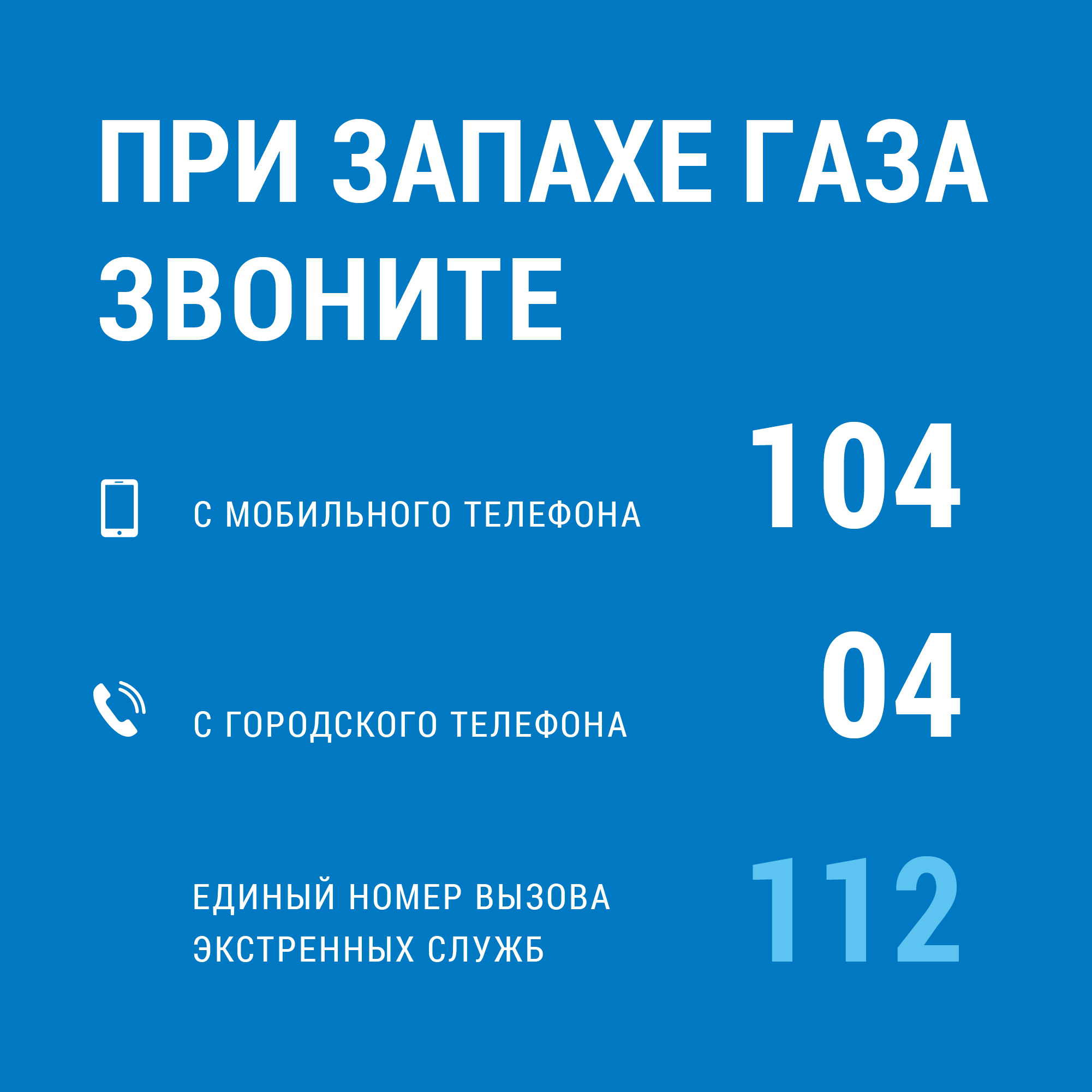 С приходом холодов увеличивается риск отравления угарным газом..