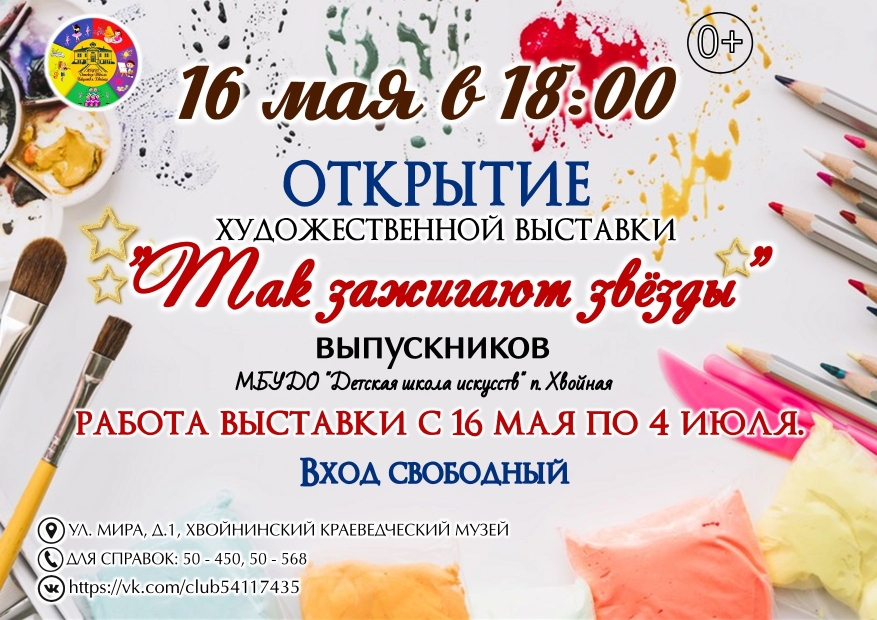Так зажигают звезды.