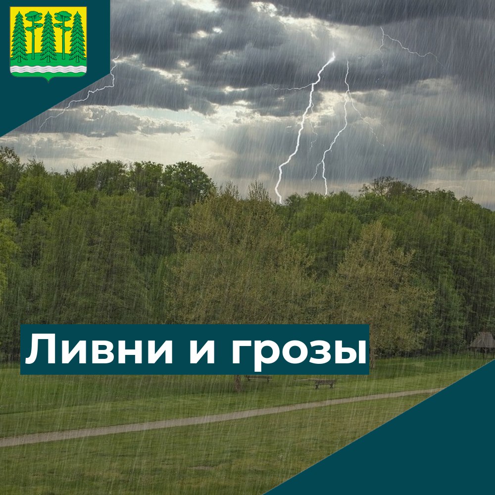 Предупреждение об опасном погодном явлении от 19.06.2024.