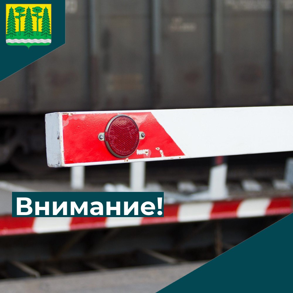 Внимание!.