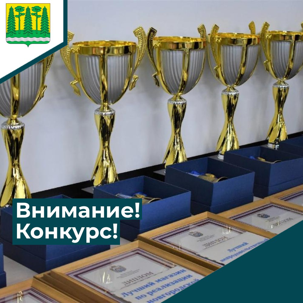 Предприниматели Хвойнинского округа!.