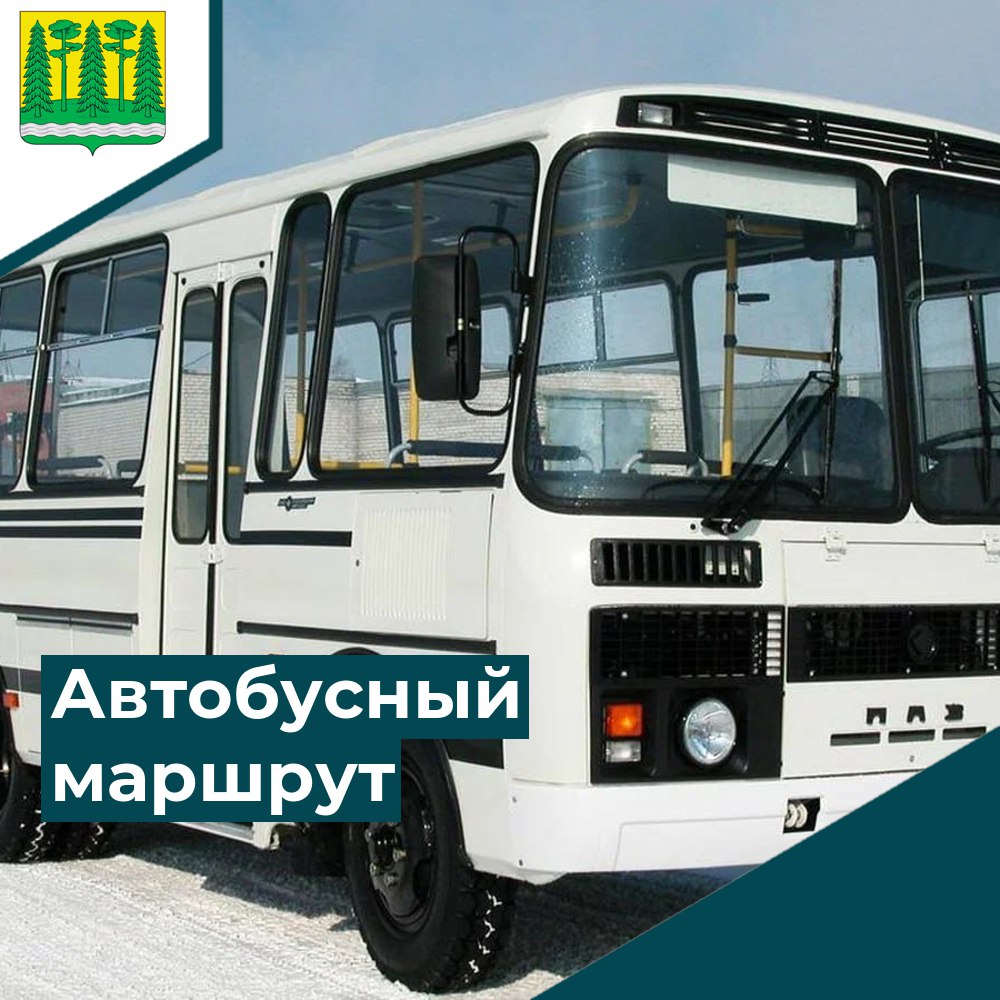 Уважаемые жители Хвойнинского округа!.