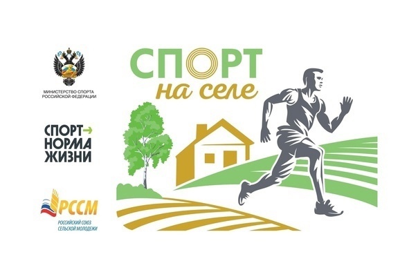 Все на спорт!.