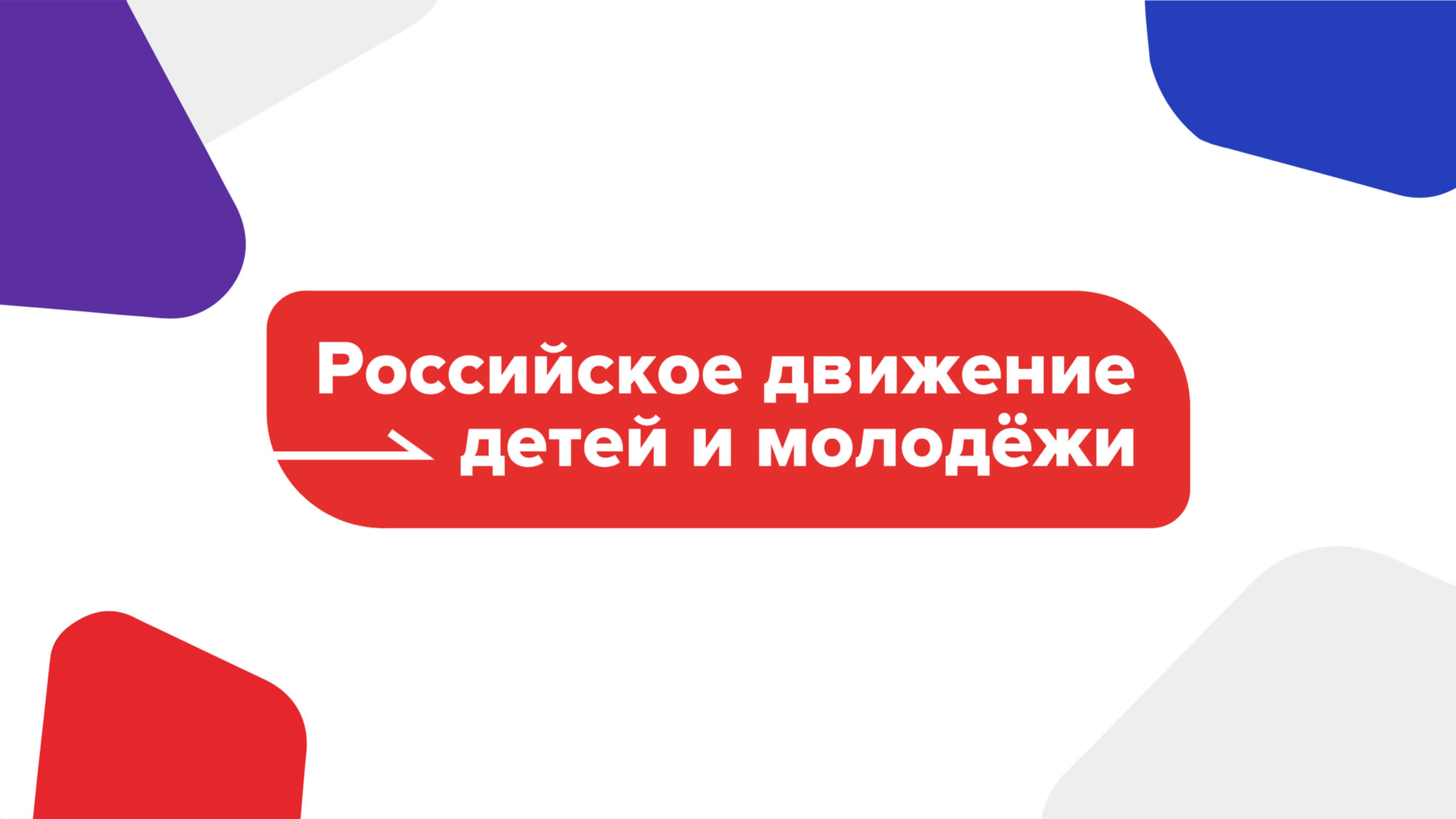 ОДИН ДЕНЬ С ПЕРВЫМИ прошел в школе №2 п. Хвойная !.