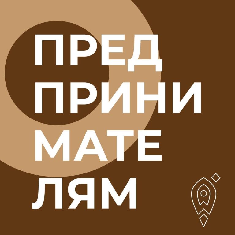 Делимся планами новгородского центра «Мой бизнес»: кому и как будет помогать в ближайшее время.