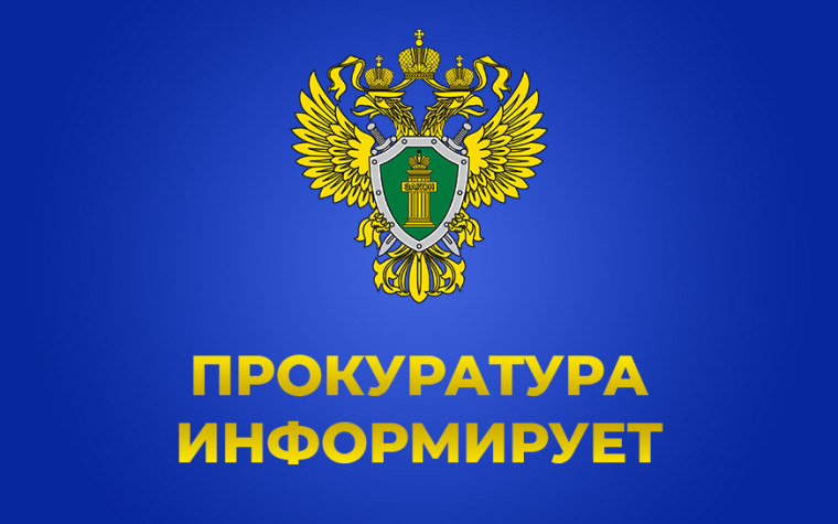 Прокуратурой Мошенского района проведена проверка исполнения федерального законодательства в области связи.