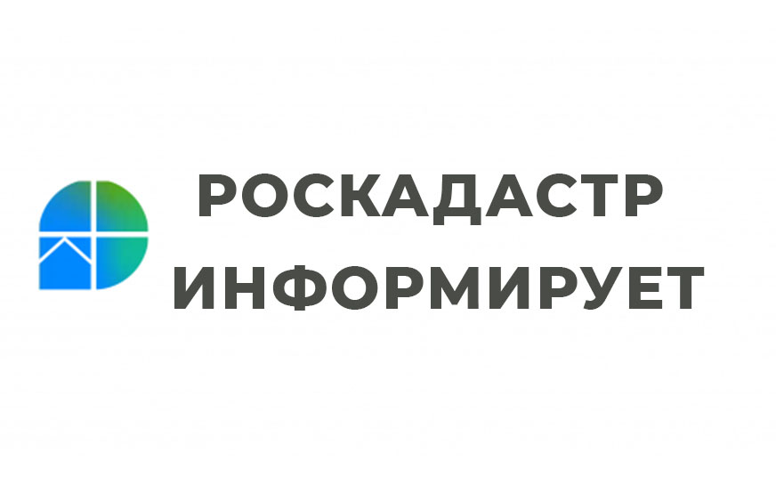 Собственникам на заметку: как и где получить сведения о кадастровой стоимости недвижимости.