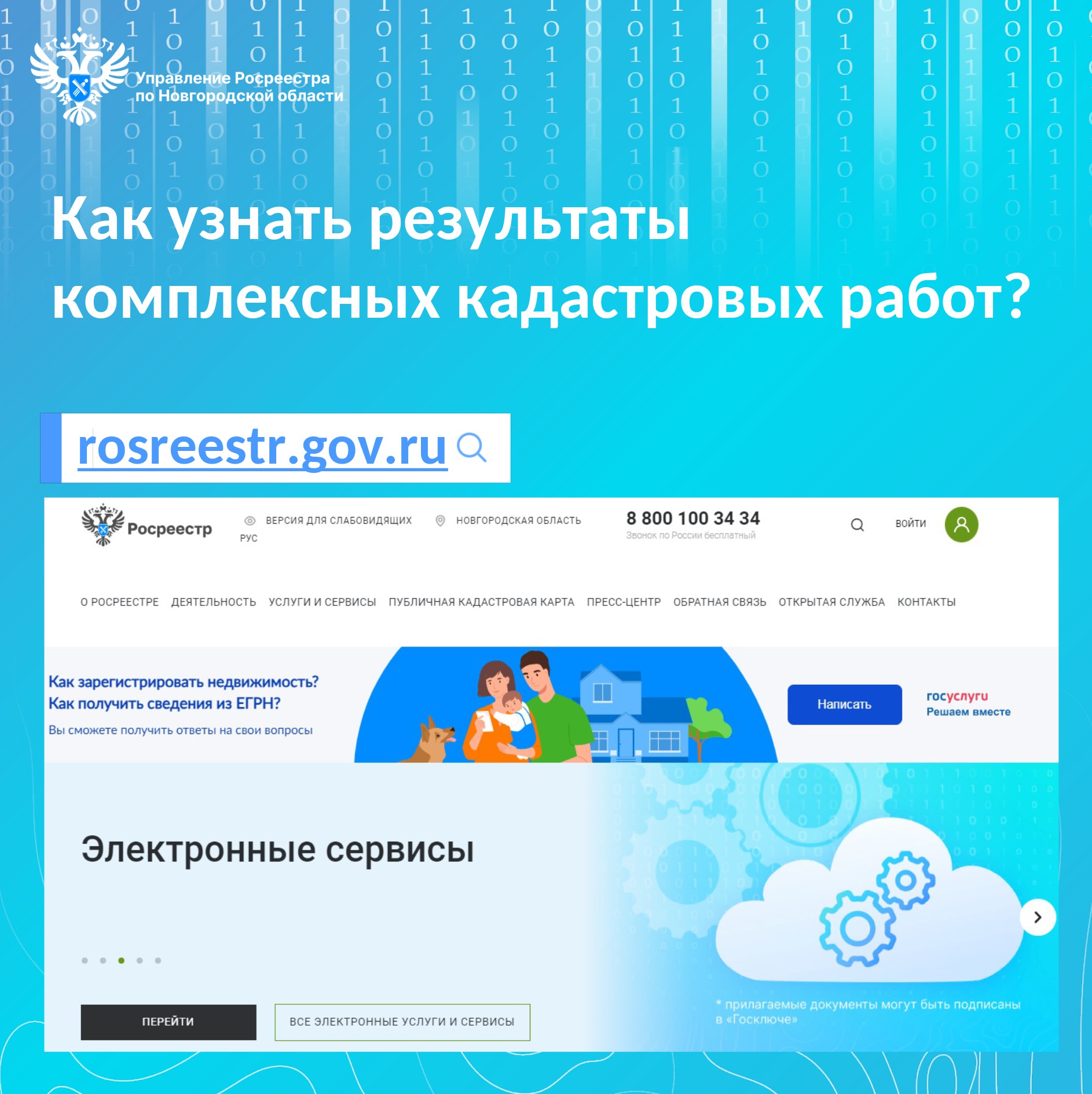 В 2025 году в регионе проводятся комплексные кадастровые работы – массовое уточнение границ объектов недвижимости..