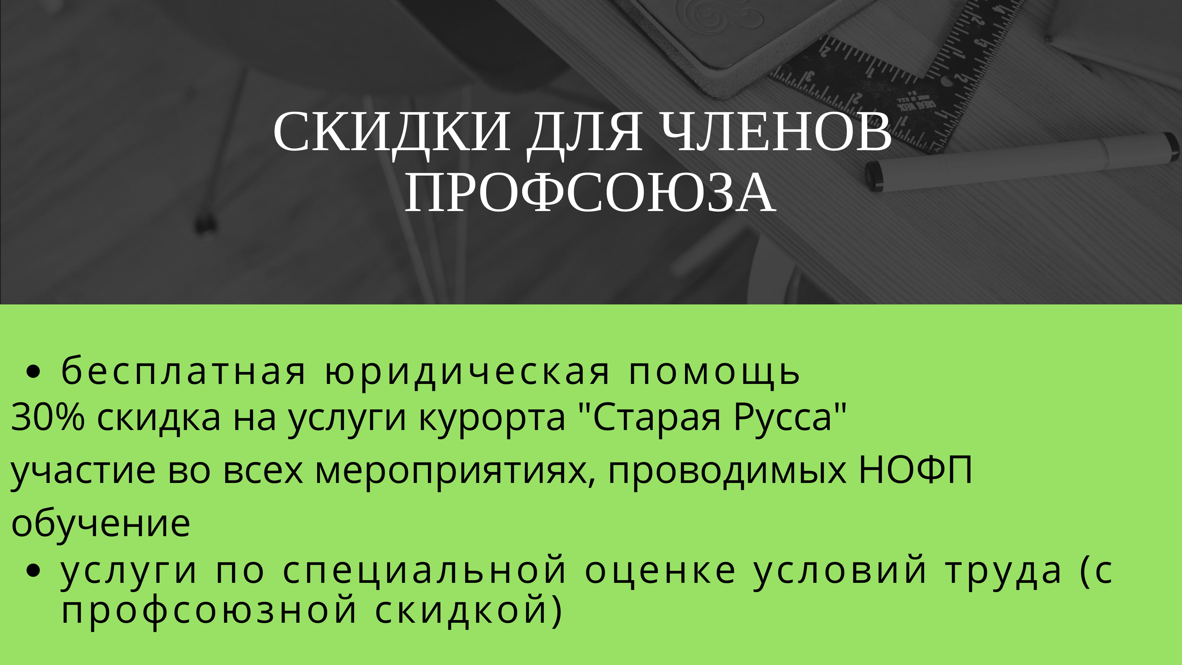 Информационная работа.