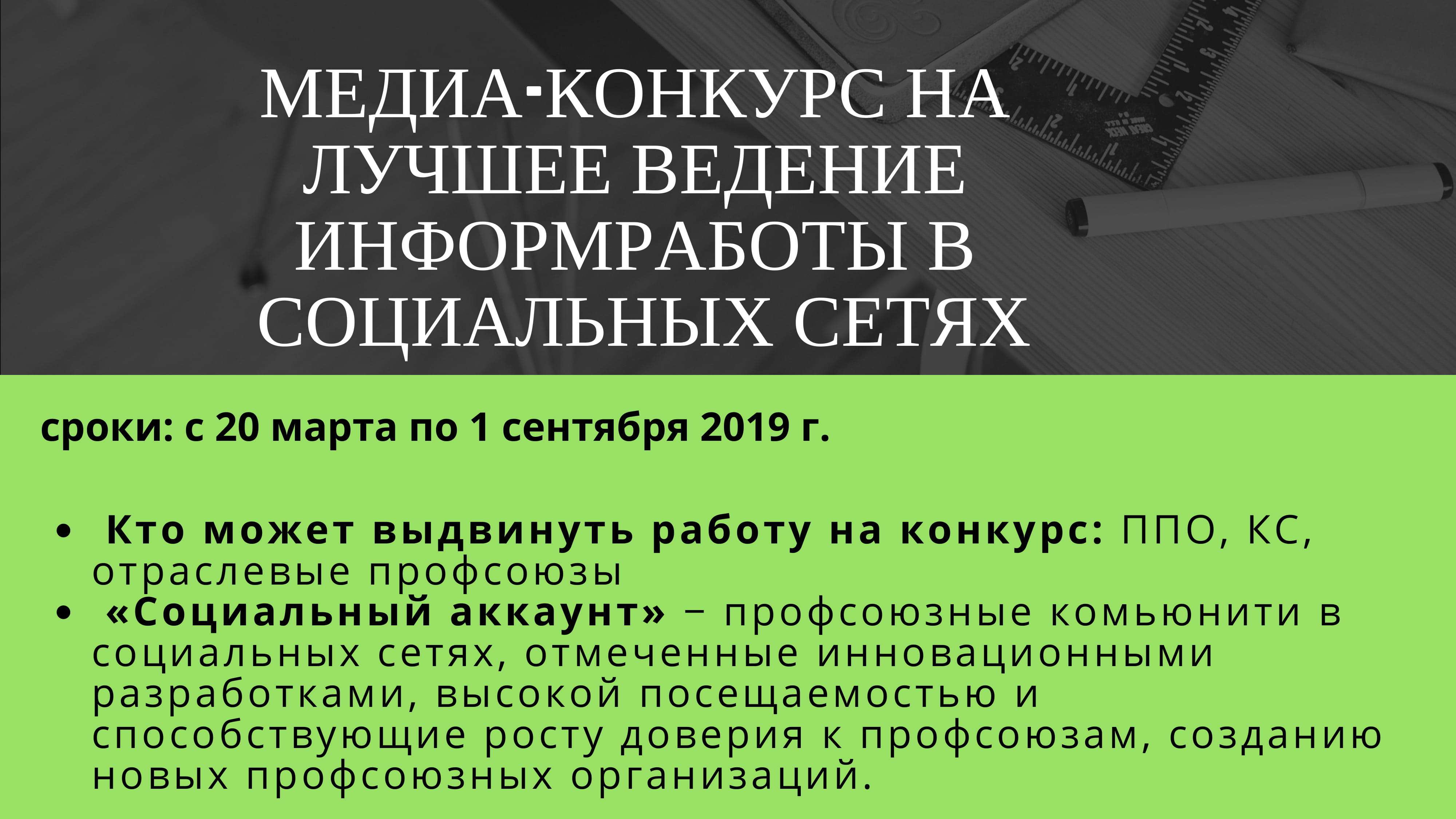 Информационная работа.