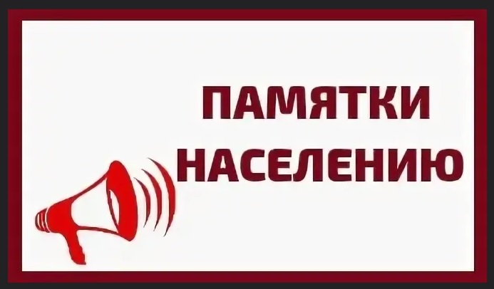 ПАМЯТКА ПОЛЬЗОВАНИЕ ПЕРВИЧНЫМИ СРЕДСТВАМИ ПОЖАРОТУШЕНИЯ УГЛЕКИСЛОТНЫЕ ОГНЕТУШИТЕЛИ.