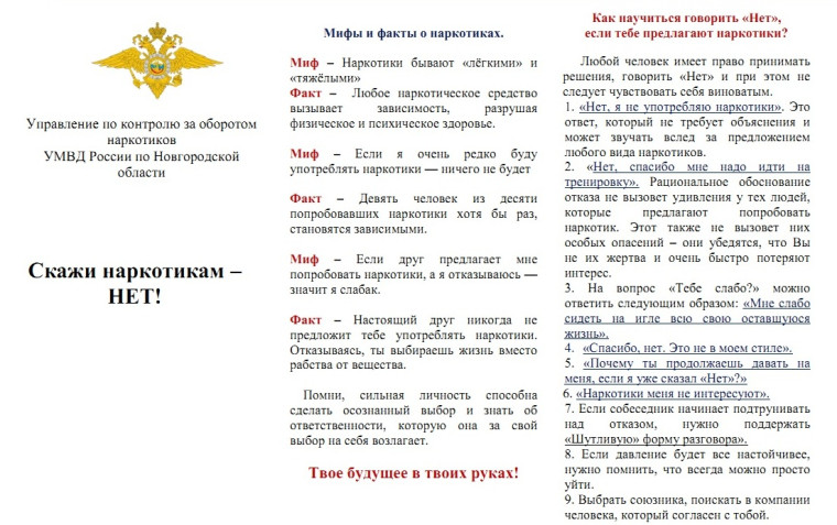 Как и почему нужно сказать "НЕТ". Как и почему нужно сказать "НЕТ".