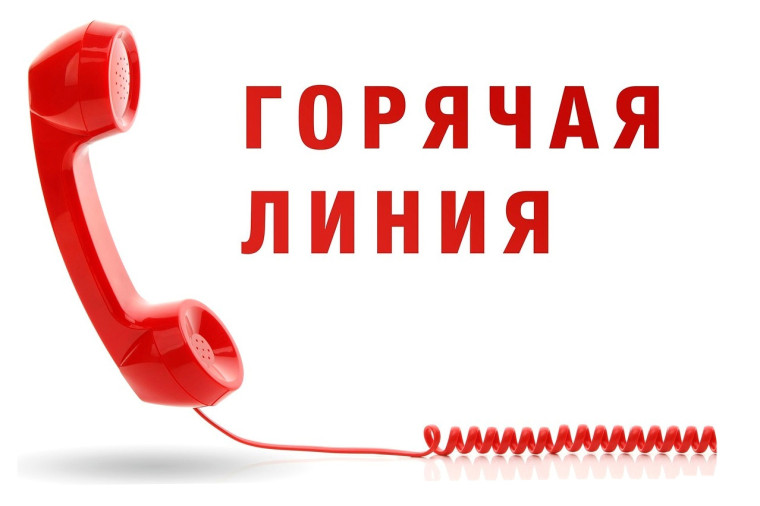 "Горячая линия" Роскадастр. "Горячая линия" Роскадастр.