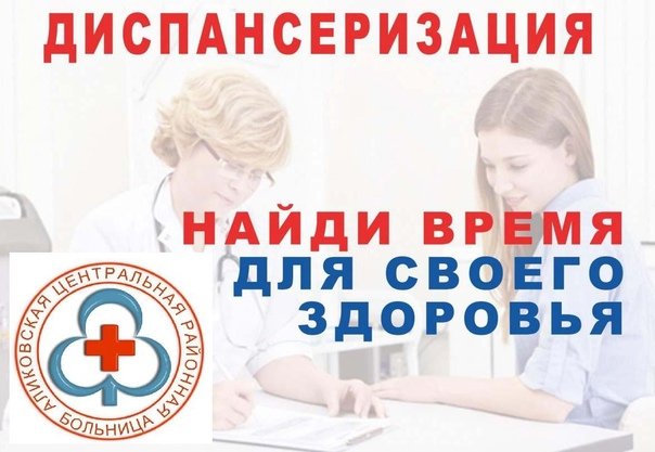 Одна из основных целей диспансеризации - раннее выявления хронических неинфекционных заболеваний. Одна из основных целей диспансеризации - раннее выявления хронических неинфекционных заболеваний.