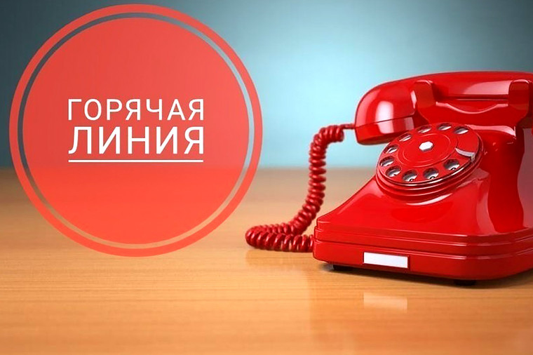 Филиал ППК «Роскадастр» по Новгородской области информирует о проведении горячей линии 9 ноября 2023 года. Филиал ППК «Роскадастр» по Новгородской области информирует о проведении горячей линии 9 ноября 2023 года.
