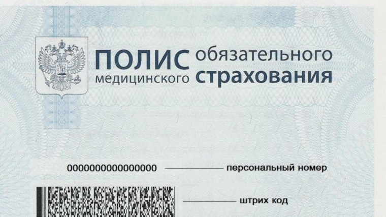 5 вопросов об ОМС. 5 вопросов об ОМС.