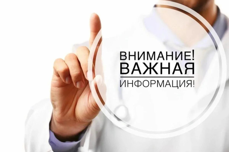 Важная информация!. Важная информация!.